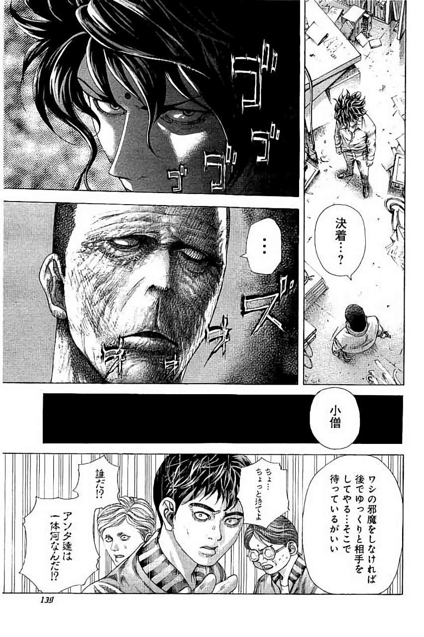 Usogui - Chapter 447 - Page 2